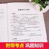 快乐读书吧六年级上册 全3册 JST爱的教育小英雄雨来正版 快乐读书吧六年级童年书高尔基原著完整版六年级课外书经典名著6年级上册 商品缩略图3