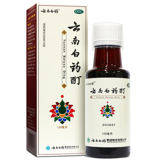 【官方正品】云南白药酊120ml 活血散瘀消肿止痛 商品图1