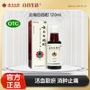 【官方正品】云南白药酊120ml 活血散瘀消肿止痛 商品缩略图0