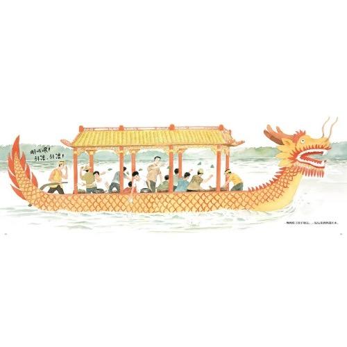 九神鹿绘本馆——哥哥赛龙舟   中国节日绘本 （3-8岁适读） 商品图2