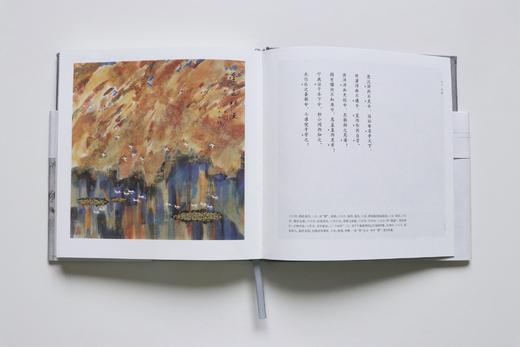 《楚辞选：黄永玉插图珍藏版》八十八幅黄永玉画作 商品图4