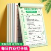 【自律打卡纸】高效写作业克服拖拉养成好习惯作业打卡纸小学生写作业班级创意惩罚自律反省学习计划表每日打卡纸 商品缩略图2
