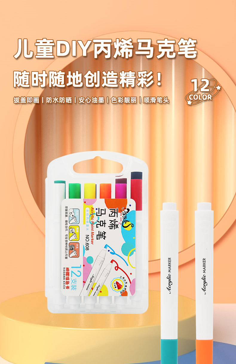 彩笔详情-恢复的_01