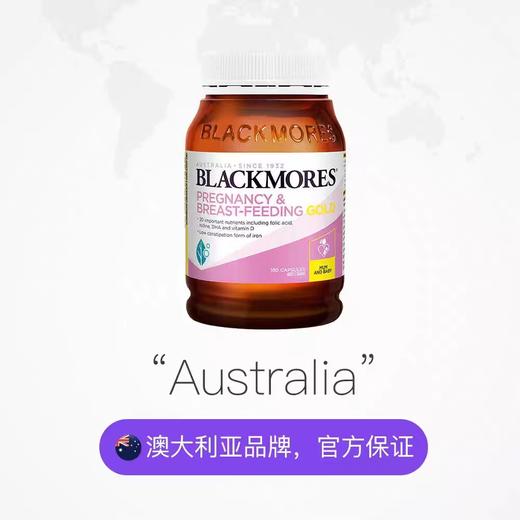 BLACKMORES澳佳宝孕妇黄金营养素  180粒/瓶 商品图0
