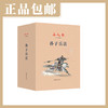 小人书阅读汇《孙子兵法》（全40册）【现货包邮】连环画出版社 商品缩略图0