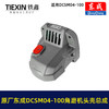 【货号03578】原厂东成DCSM04-100角磨机头壳总自锁滚针安装好东成20V1000瓦无刷角磨机头壳 商品缩略图7
