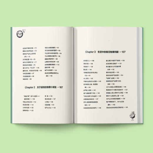 《全世界孩子喜爱的大师趣味科普丛书：趣味物理实验》 商品图2