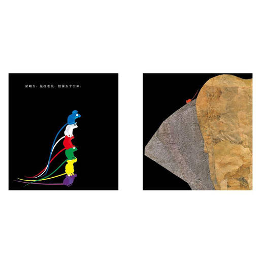 七只瞎老鼠   2年级正版现货速发|名师推荐|小学生课外阅读二年级 商品图1