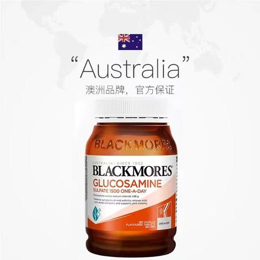澳洲BLACKMORES澳佳宝维骨力 180粒/瓶 商品图0