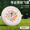 【年轻人的社交新宠，有趣又燃脂】难以拒绝的户外运动，有氧燃脂，健身解压，社交拓圈，175g运户外运动飞盘成人竞技比赛。ry 商品缩略图0
