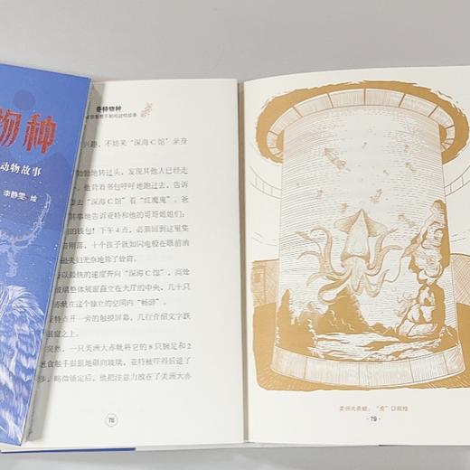 奇特物种    5年级正版现货速发|名师推荐|小学生课外阅读五年级 商品图1