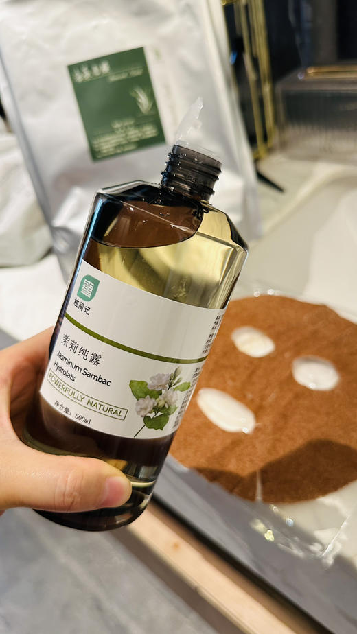 茉莉纯露500ml（搭配海藻面膜/玫瑰粉敷脸 ） 商品图1