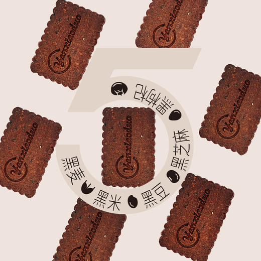 【第二盒半价！五黑焦糖脆饼干升级款358g/盒】好吃不腻香脆酥口，浓郁的焦糖风味满口飘香，解馋又解饿，5黑原料搭配焦糖饼干网红直播爆款健康 商品图4