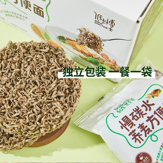 专属 低卡博士慢碳水方便面组合低钠饱腹劲道解馋绿色青稞面 商品图3