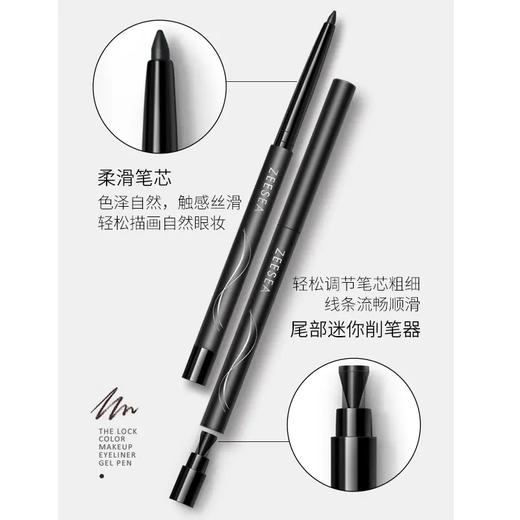 [眼线胶笔]【到手价13.3元丨39.9元任选3件】ZEESEA滋色 锁色持妆眼线胶笔0.28g（任选3件，拍下立减） 商品图2