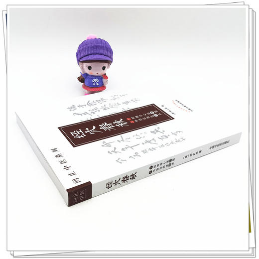 【出版社直销】经穴春秋(外治法剑诀27式 经络学心法18篇） 美.林大栋 著 问止中医系列丛书 中国中医药出版社 针灸学 书籍 商品图3