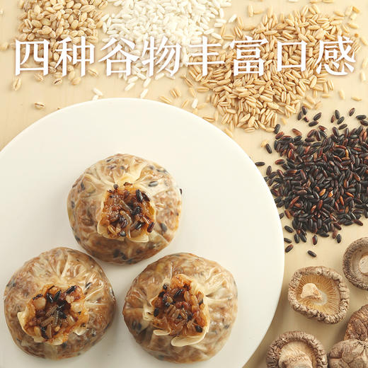 杂粮纸皮烧麦240g/袋（4个装）/360g/袋（6个装） 四种谷物薄皮透亮加热即烹【社群】订单满99元包邮 商品图10