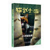 猫武士荒野手册（全5册； 猫武士系列阅读指南，探秘五大族群历史、领地、仪式、预言、武士法则等，为猫迷们勾勒了猫武士世界的框架） 亚马逊网站五星级畅销书, 欧美销售突破10000万册 商品缩略图4
