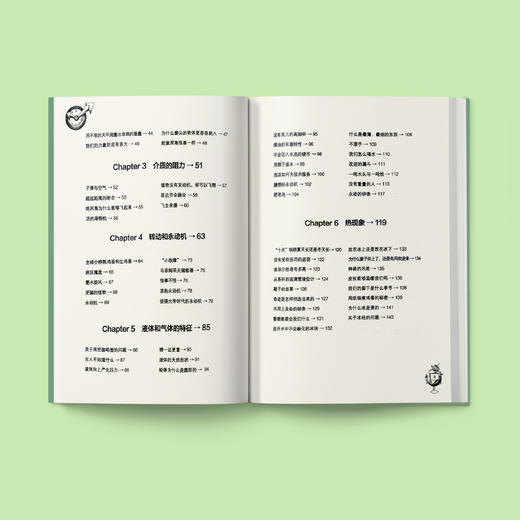 《全世界孩子喜爱的大师趣味科学丛书》（全12册） 商品图4