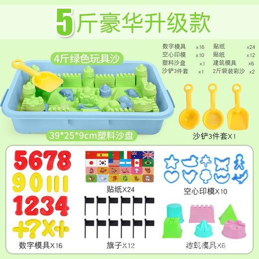 【送超大收纳盒！安全无异味】儿童太空玩具沙套装，可反复使用，不沾手无异味，模具齐全，彩色沙子，粘土橡皮泥，女孩散沙，收纳盒秒变沙盘！-QQ 商品图8