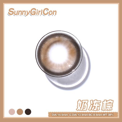 SUNNY GIRL 奶冻棕 半年抛 两片 14.5mm 参考着色 13.9mm 基弧 8.6 含水 38% 新锐国货 商品图5