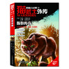 猫武士外传·短篇小说集（全5册）纪念版 欧美销售突破10000万册，亚马逊网站五星级畅销书，长期占据台湾及东亚其他地区童书畅销榜榜首 商品缩略图4