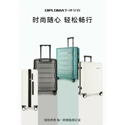 4楼外交官箱子24寸TC-26083 商品图1