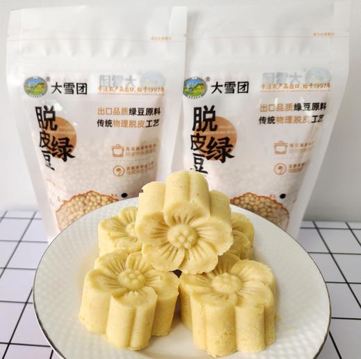 【大雪团】脱皮绿豆 物理脱皮 安全健康 营养丰富 圆润饱满 绵软沙糯 易煮易出沙 商品图2