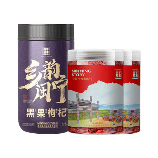 闽宁镇果真好枸杞组合MNGS100-49 商品图0