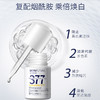 肌肤未来美白焕亮精华液18ml 商品缩略图1