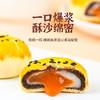 【每一口香酥甜美！休闲小吃糕点 流心酥雪媚娘】皮酥馅糯浓浓的蛋黄香咸味，一口爆浆酥香绵密，流心蛋黄酥办公室零食点心400g/盒健康 商品缩略图1