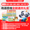 【补拍】有道思维教具 商品缩略图0