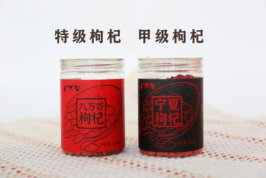 【宁夏枸杞】今年头茬，不染色不熏硫不结块，自然长味甘甜，颜色新鲜自然，营养更好 商品图2