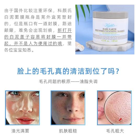 【双12嗨购节】【全球购*买1送9+礼袋】KIEHL'S科颜氏白泥面膜125ml（买一送一/买一送14ml*9）深层清洁  商品图6