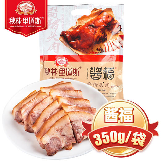 秋林里道斯酱福猪头肉350g二月二吃猪头肉现货抢先订 商品图0