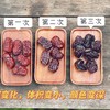 热卖！！【三蒸三晒枣】日食三颗枣，百岁不显老，三蒸三晒后的灰枣，不仅不容易上火，而且糖分得到充分转化，营养成分更容易被身体吸收！ 商品缩略图5