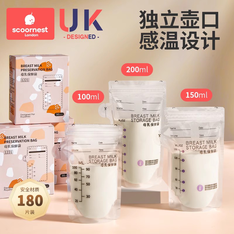 科巢储存母乳储奶袋存奶袋小号150ml装100容量毫升保鲜80一次性20
