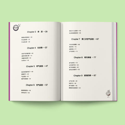 《全世界孩子喜爱的大师趣味科普丛书：趣味化学》 商品图2