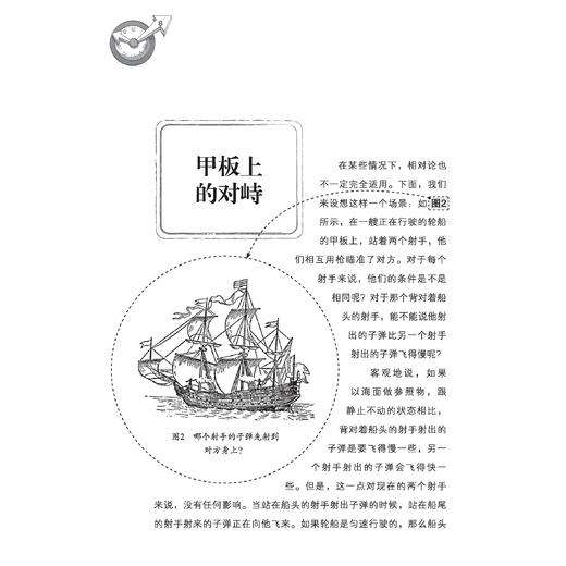 《全世界孩子喜爱的大师趣味科普丛书：趣味力学》 商品图6