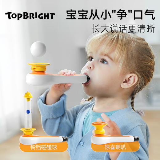 【3种吹气玩法 锻炼肺活量】TOPBRIGHT特宝儿百变吹吹乐 口肌训练/提高肺活量/气息平稳 随地随地开玩 母婴材质 方便清洗 商品图0