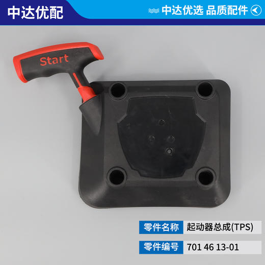 701 46 13-01 商品图2