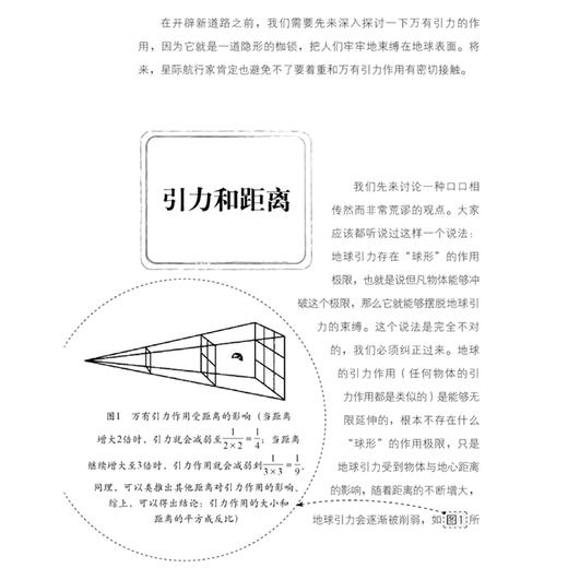 《全世界孩子喜爱的大师趣味科学丛书》（全12册） 商品图10