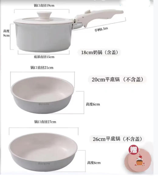 boreine可拆卸不粘套装锅 商品图3