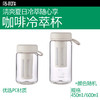 咖啡冷萃杯 商品缩略图0