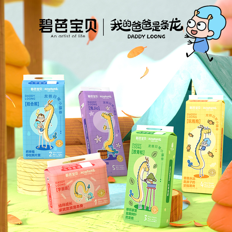 纸尿裤：Beaba碧芭宝贝 我的爸爸是条龙系列婴儿纸尿裤尿不湿