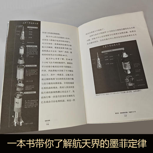 星际先锋：解密人类七大航天意外事件     6年级阅读推荐全新正版现货速发经典课外阅读六年级 商品图1