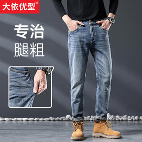 一口价【新款DQ】大依优型夏季薄款阿美咔叽风大码牛仔裤男宽松百搭加肥加大长裤