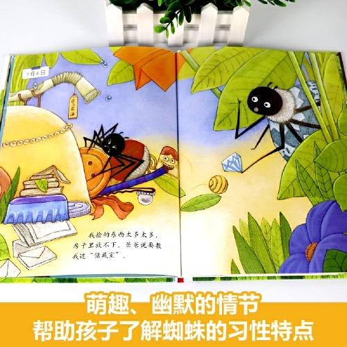 我的日记系列 |蜘蛛的日记 3-8岁适读 架起童心世界到科学世界的桥梁 商品图1