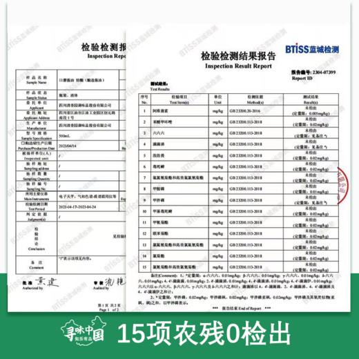 【有机酱油/醋】【15项农残0检出】《  中国非遗传承产品》百年老zi号 O添加 商品图1