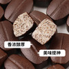 【嘎嘎香！咖啡豆糖果】浓郁的咖啡香，咖啡香味唇齿留香，解救馋瘾，开车犯困学生办公室随身携带上课健康 商品缩略图3